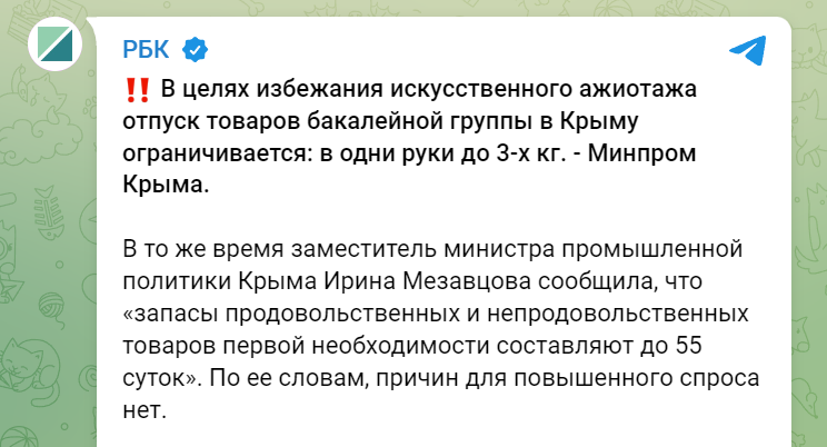 Крым